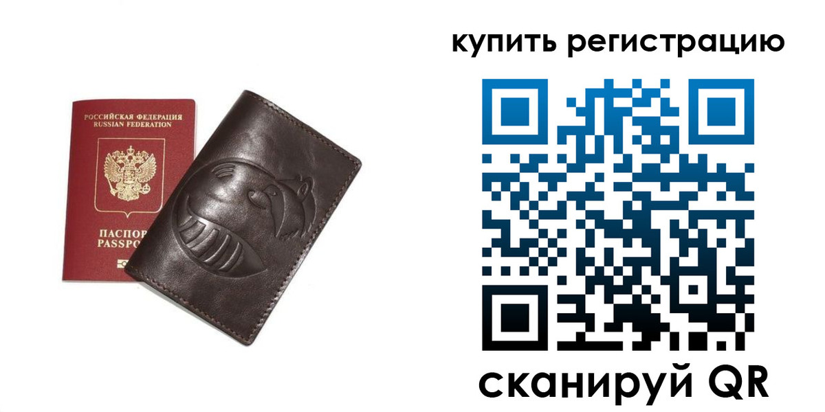 прописка от собственника в Ноябрьске