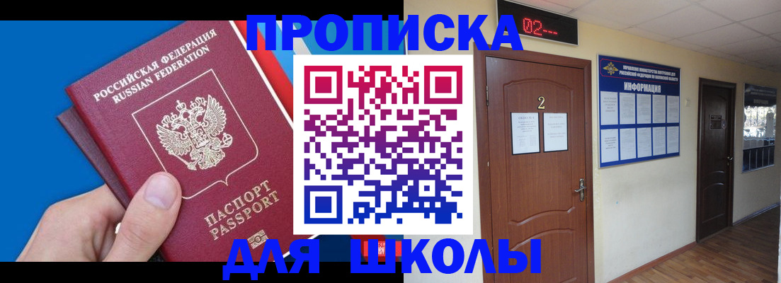 прописка гарантия в Ноябрьске