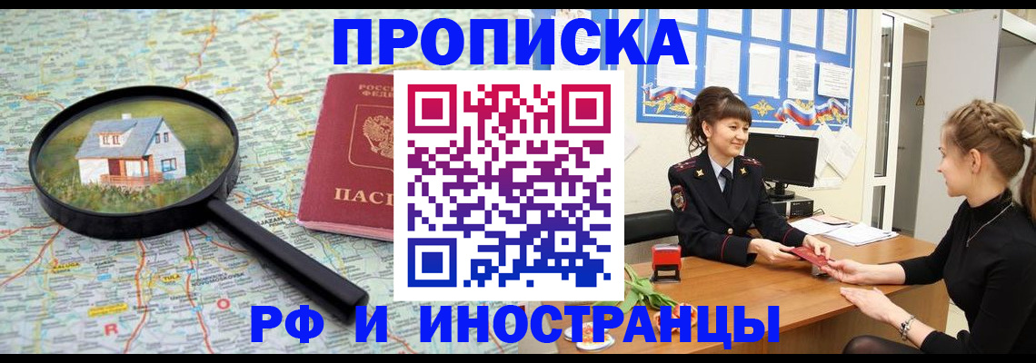 временная регистрация собственник в Ноябрьске